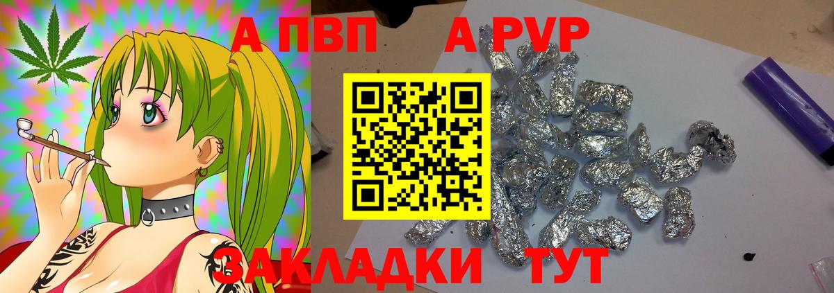 Alpha-PVP Соль Медногорск