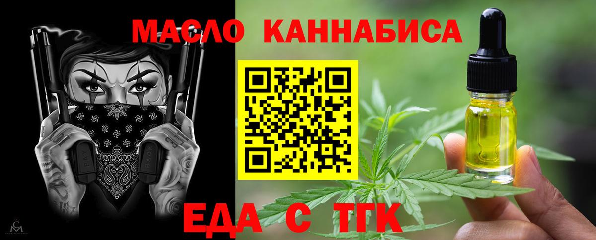 Cannafood конопля  Вход с VPN  Медногорск 
