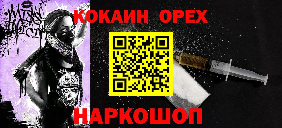 COCAIN 97% Медногорск