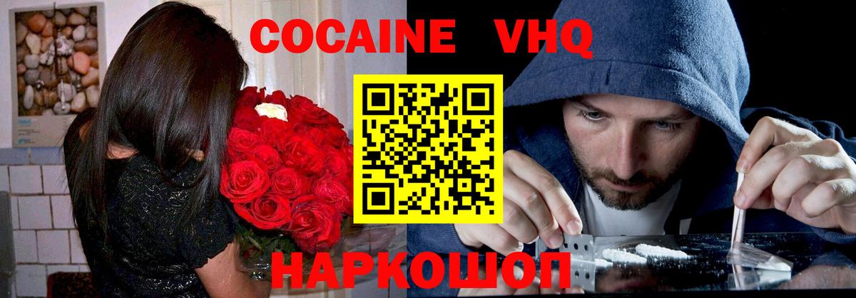 COCAIN Колумбийский  Вход с VPN  Медногорск 