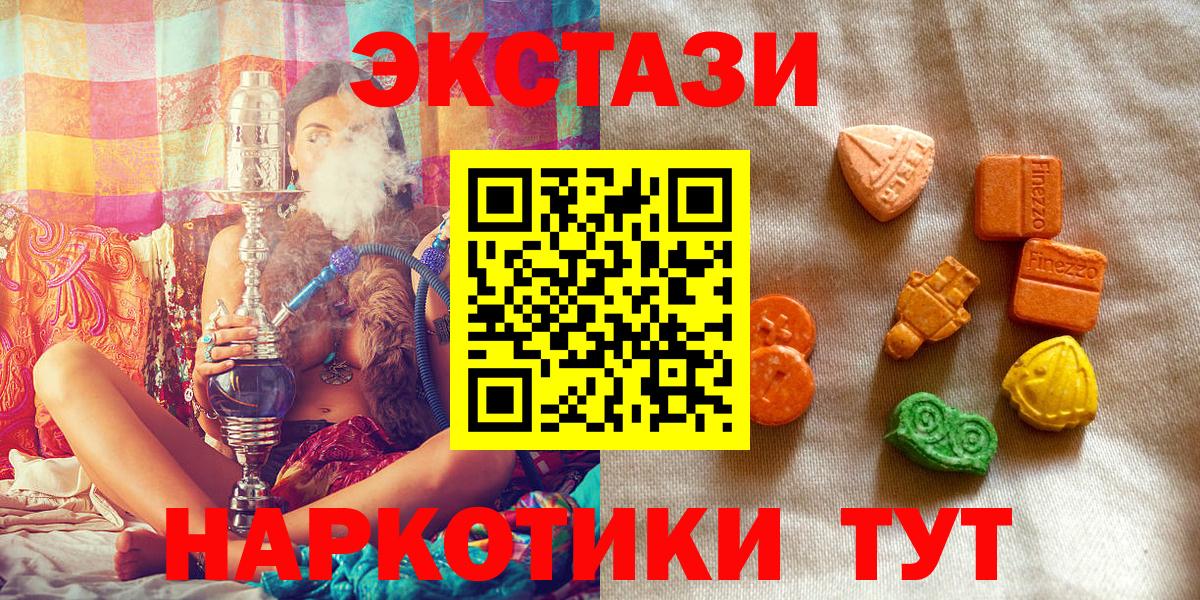 Ecstasy DUBAI  Ecstasy 99%  Медногорск  Вход с VPN 