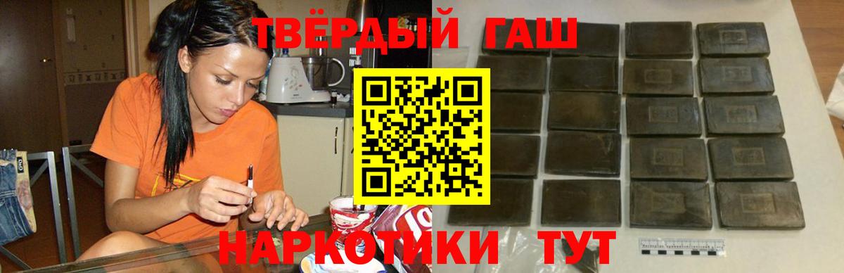 Медногорск  ГАШИШ ice o lator  ГАШ  Вход с VPN 