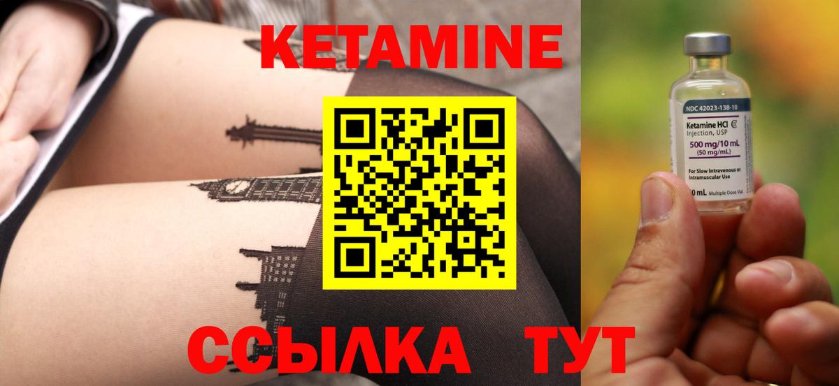 КЕТАМИН VHQ  Вход с VPN  Медногорск  КЕТАМИН VHQ 