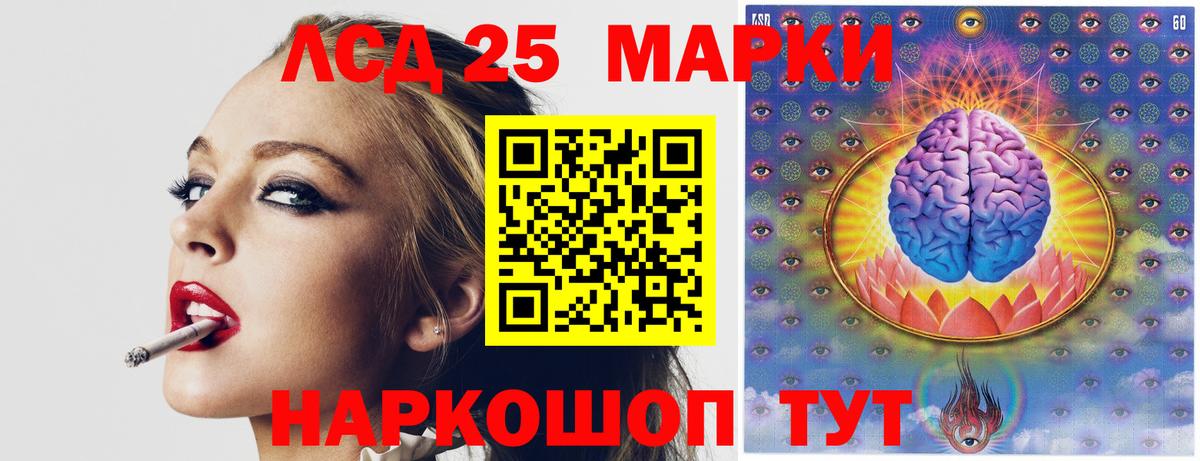 LSD-25 экстази кислота Медногорск