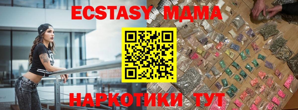 MDMA VHQ Медногорск
