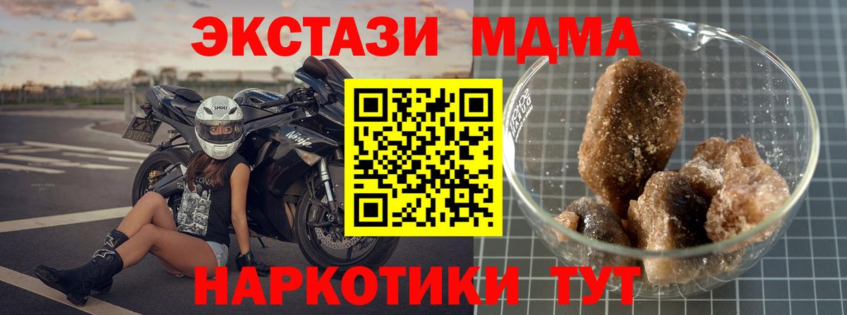 Медногорск  МДМА VHQ  МДМА  MDMA crystal  Вход с VPN 
