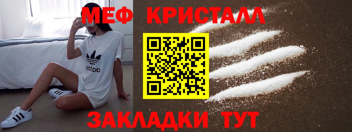 Меф кристаллы  Мефедрон мяу мяу  Медногорск  Вход с VPN 