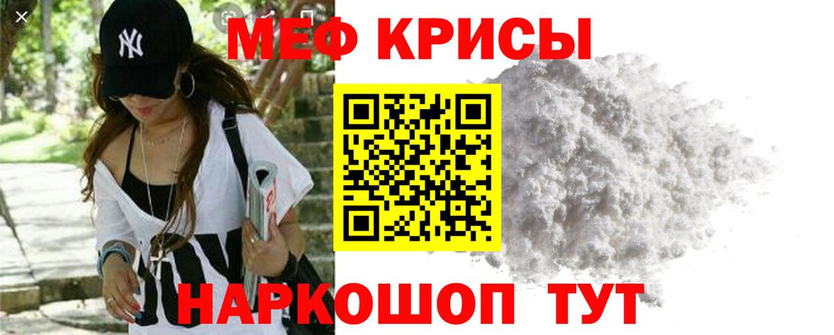 Меф  Медногорск