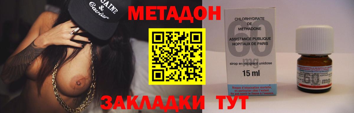 Медногорск  МЕТАДОН VHQ  МЕТАДОН кристалл  Вход с VPN 
