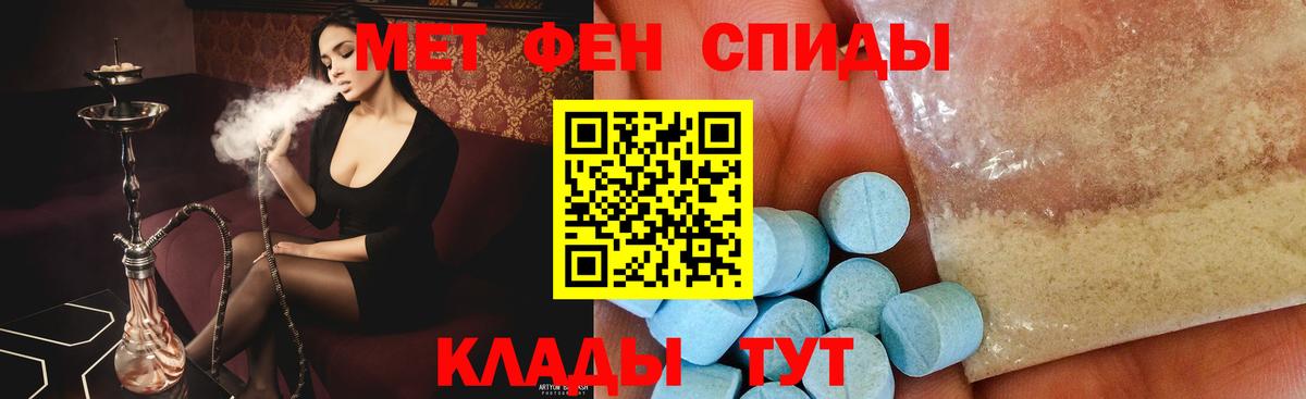 МЕТАМФЕТАМИН винт  МЕТАМФЕТАМИН  Вход с VPN  Медногорск  МЕТАМФЕТАМИН винт 