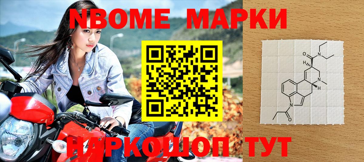 Марки N-bome 1,8мг  Вход с VPN  Медногорск  купить наркотик  Марки N-bome 1,8мг 