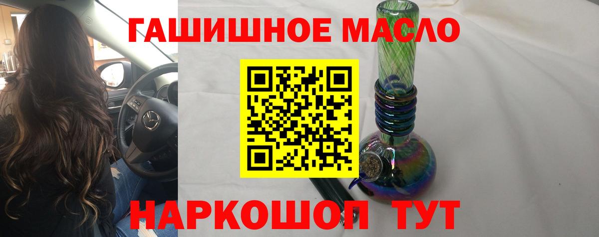 ТГК THC oil Медногорск