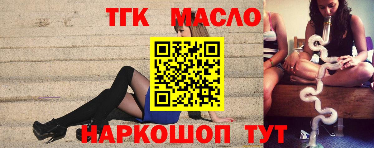 Дистиллят ТГК концентрат  Вход с VPN  hydra ONION  Медногорск  Дистиллят ТГК Wax 